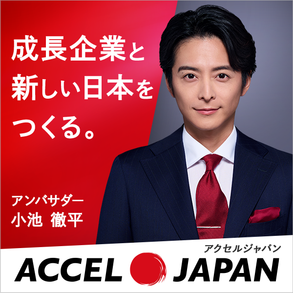 smaskiclinic's tweet photo. 当院は株式会社ブランジスタエール（本社：東京都渋谷区、代表取締役社長：井上秀嗣）が運営するプロジェクト「ACCEL JAPAN（アクセルジャパン）」に参画し、2025年11月1日よりアクセルジャパンアンバサダーである小池徹平さんを起用したプロモーションを開始いたします。 https://t.co/AsYBmxf8yJ