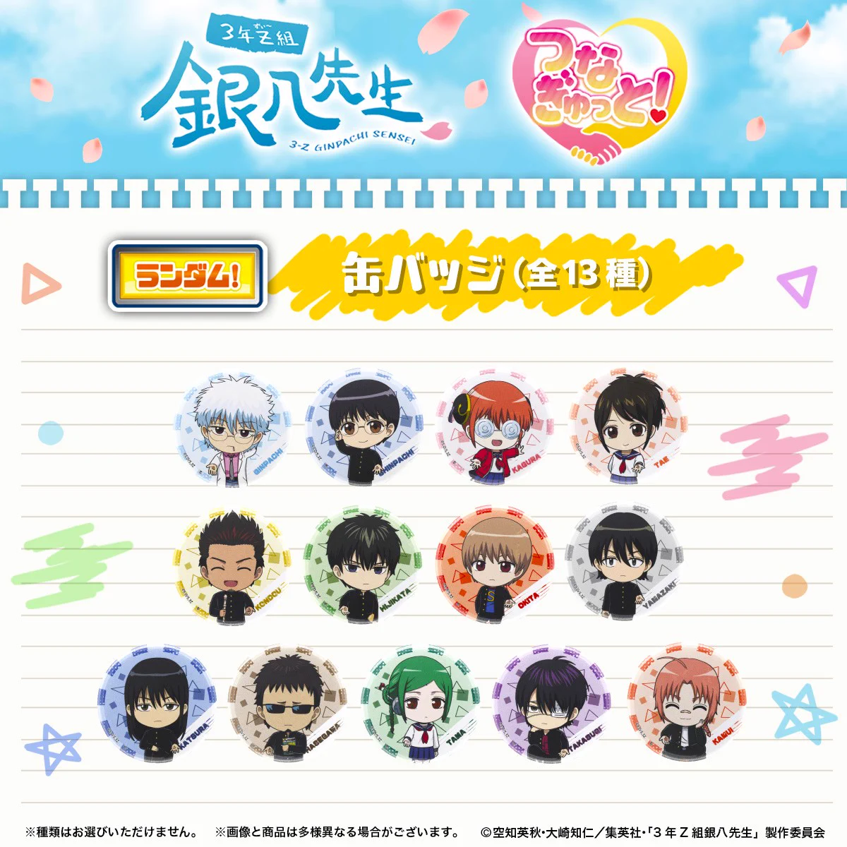 銀魂ぴーあーる on X: 