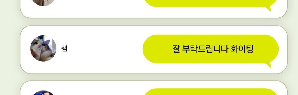 제노가 재민이한테
잘 부탁드립니다 화이팅
했음    끝낫음   #와인드업