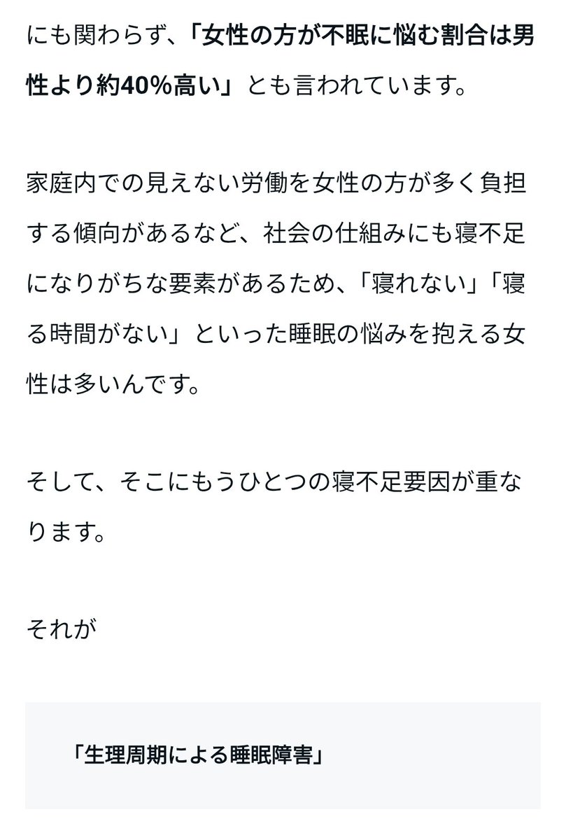 BestSelfTrainer's tweet image. 【新記事】
「生理前、寝ても寝ても眠い」
「なのに夜中に何度も起きちゃう」
って人いませんかー！私もだよー！

「身体の中で何が起こっているのか？」「どうしたらその時期の睡眠を改善できるか？」を紹介しました。