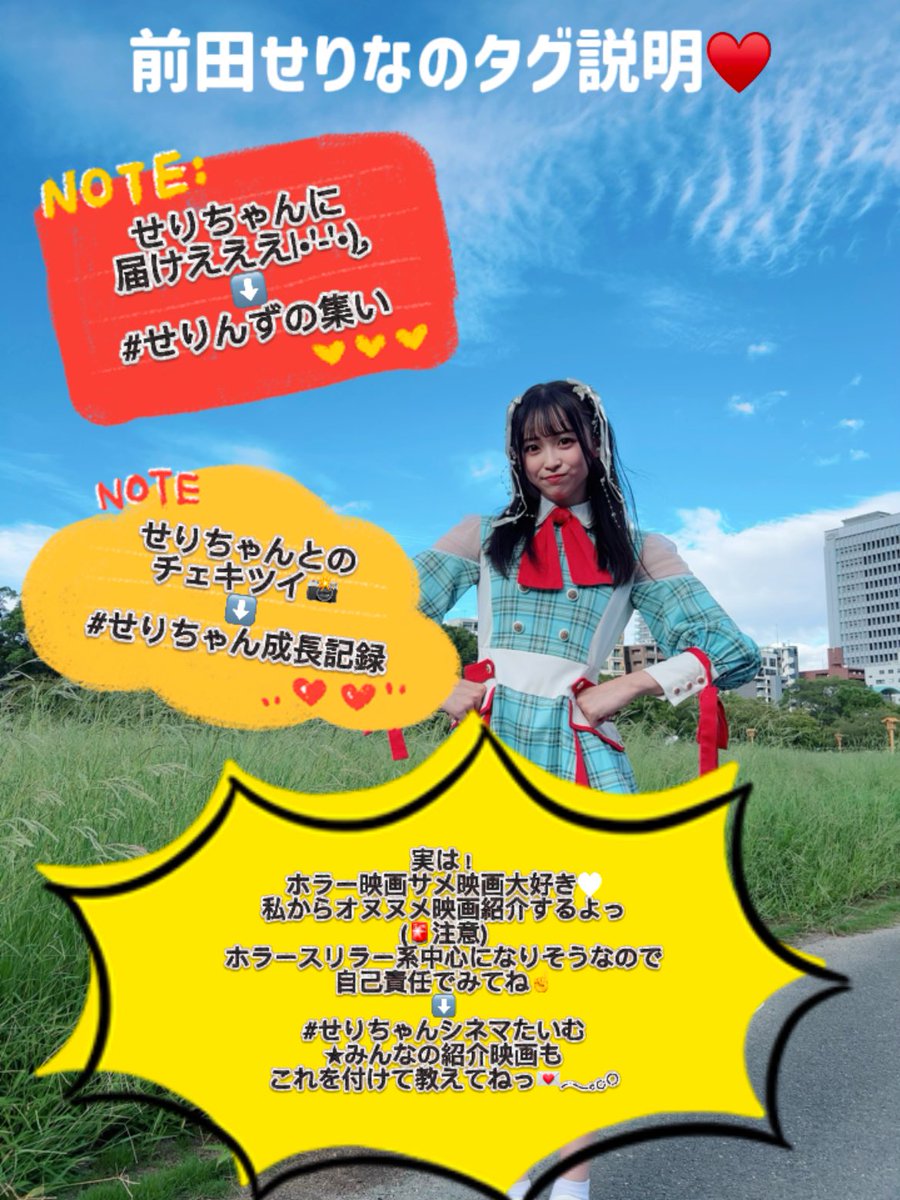 前田せりな🫥🍼【福を架ける少女】 (@Serina_Maeda) / Posts / X