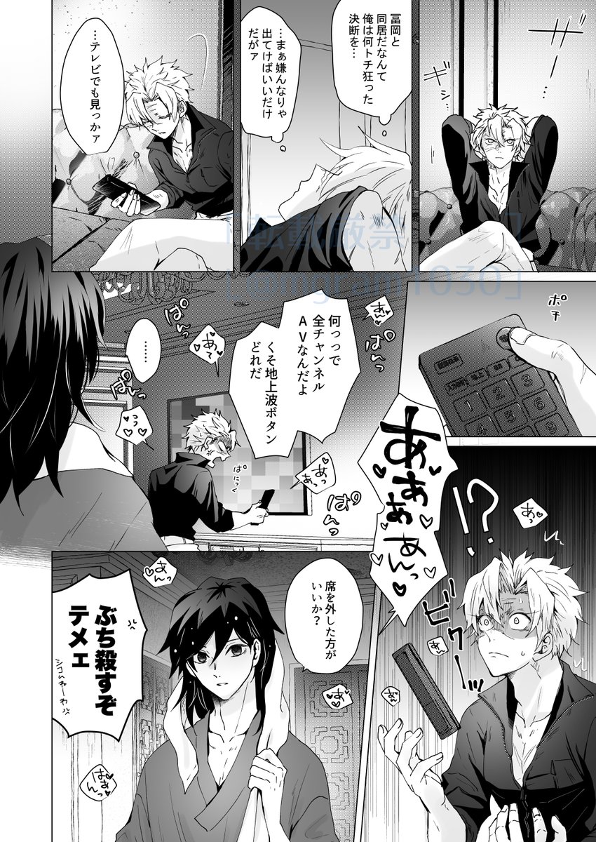 デキてない先生たちが一緒に住み出す話 ③再

※さねぎゆ 