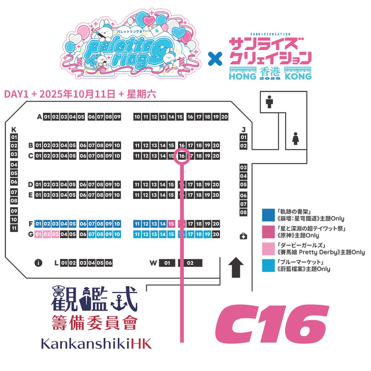 Kankanshiki_HK's tweet photo. 【PR09】刊物精品介紹

大家好！闊別一年後，PR又回到香港了！我們會出席Day1活動，內容包括軍港旅行誌及角色鎖匙扣，歡迎大家到臨支持交流 👋

📅 Day 1  | 10月11日（週六）
📍 旺角麥花臣場館 C16
#PR9goods #PR09goods #PR9 #PR09 #palettering #PaletteRing9 https://t.co/iurP7EQkky