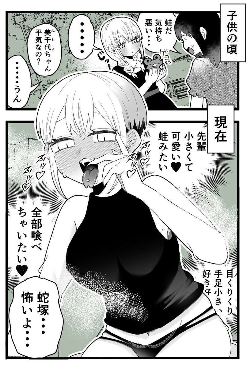 2/8 