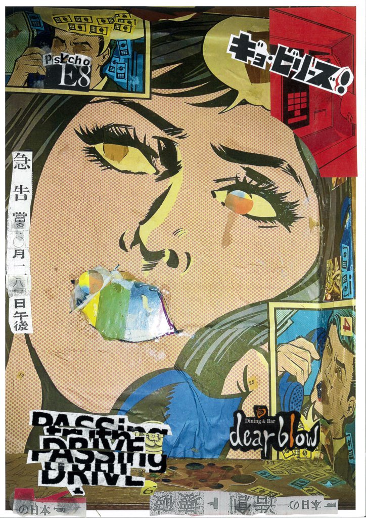 先にお知らせの「破壊ト創造」（10/18)。定員が30名の場所なので、念のため予約受付します。
来場頂ける方は下記に氏名、人数をお知らせ下さい。passingtruthdrive@yahoo.co.jp
こちらからの返信を持って予約完了となります。
もし完売したらその旨SNS発信致します。
面倒な文面不用なのでお気軽に！