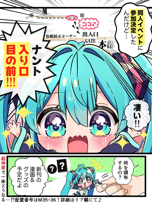 【お知らせ】#ボーマス61 に参加するよ‼︎🥳 