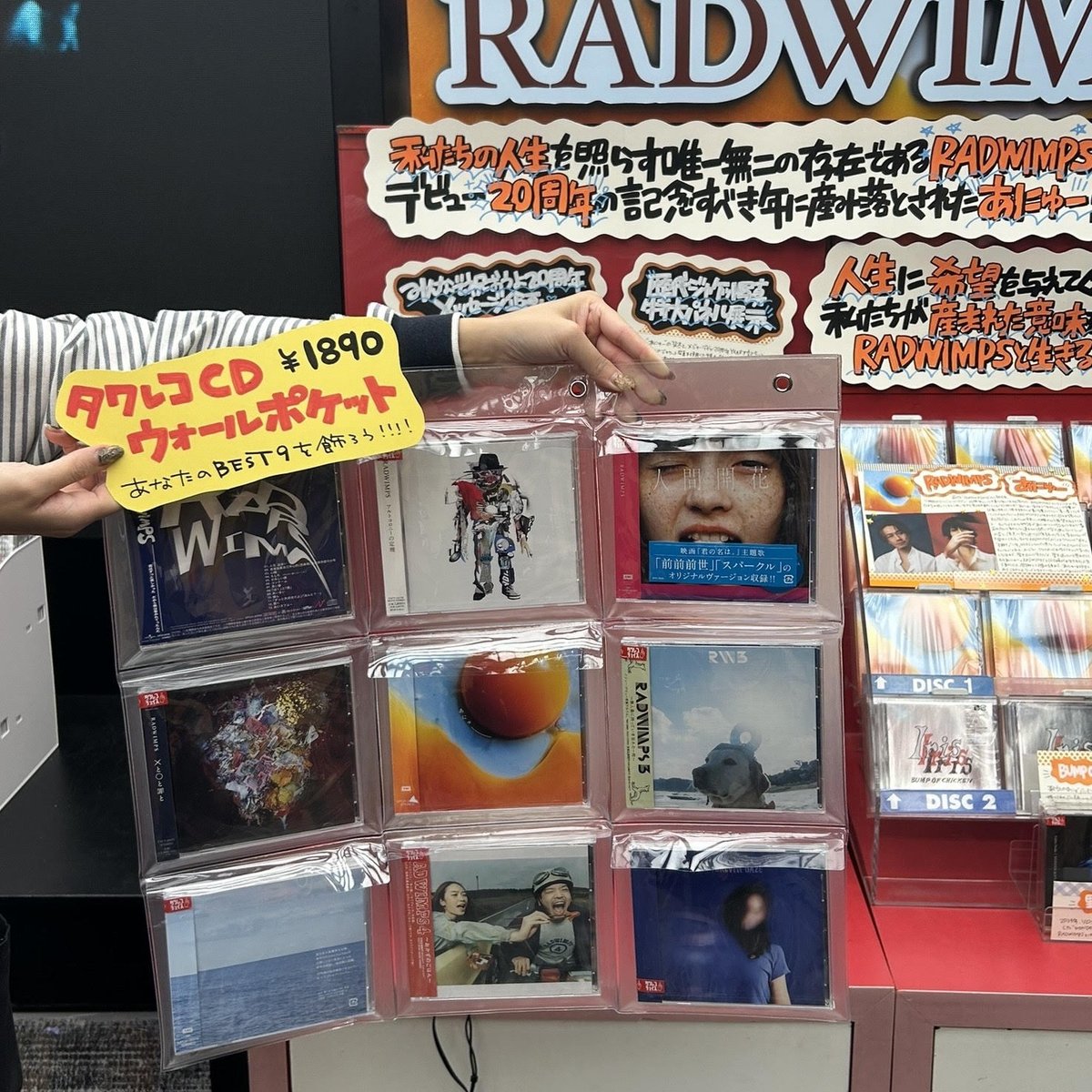 PULP『More』タワレコ渋谷リスニングパーティー　非売品グッズ　パルプ PULP『More』タワレコ渋谷リスニングパーティー 非売品グッズ