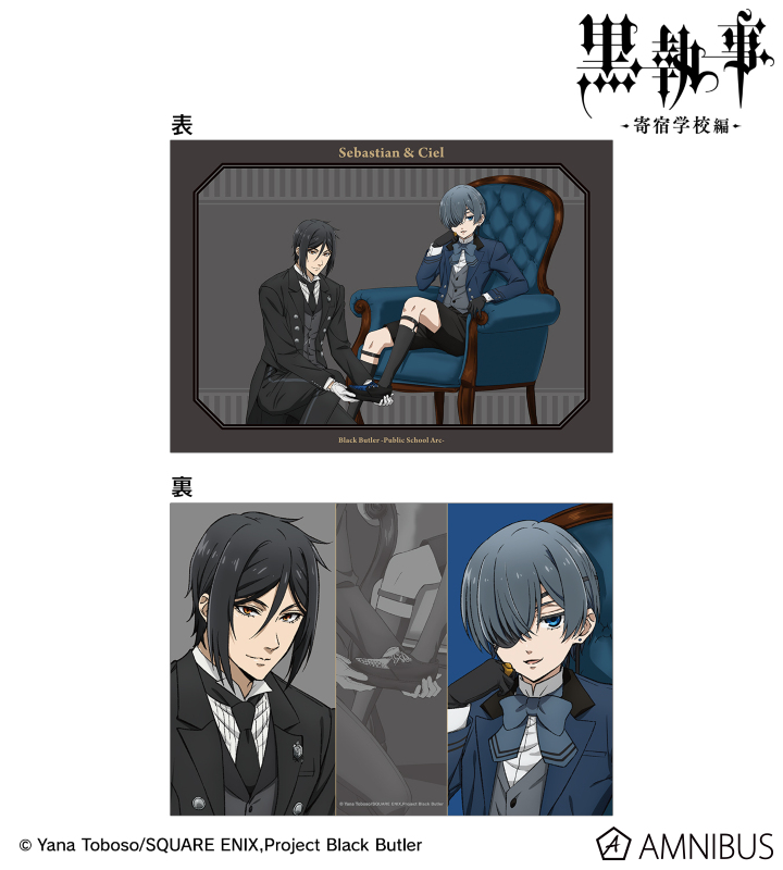イラストカード　特典　黒執事　スクエニ　アニメジャパン 31点セット イラストカード 特典 黒執事 スクエニ アニメジャパン 31点