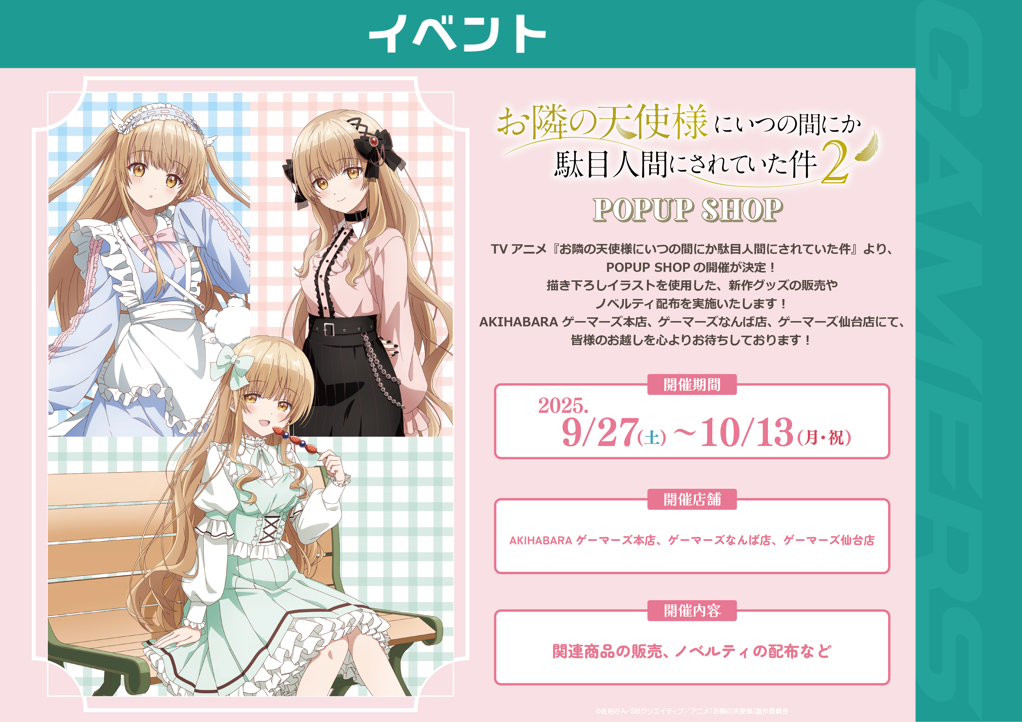 ゲーマーズなんば店 on X: 