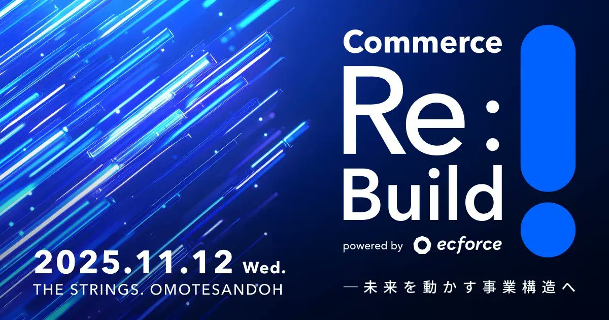 benn_spst's tweet photo. 11月12日（水）、SUPER STUDIOは初のリアルカンファレンス「Commerce Re:Build ─ 未来を動かす事業構造へ」 を表参道にて開催します！かなり気合い入っています！！！

テーマは
 ✔ 不確実な時代に適応し続けるための「仕組み」とは？
 ✔ 経営層が直面する変革のリアルとは？
 ✔ 次世代の顧客体験やAI時代のビジネス基盤とは？

注目セッションでは、
 再春館製薬所 長谷様 × アテニア 新海様が「変化に強い構造改革」 をテーマにディスカッション。

そのほか、ユナイテッドアローズ様、カンロ様、花王様、日本ロレアル様とリアルな議論をお届けします。（このメンツすごい・・・！）

参加費無料（事前申込／審査制）詳細・申込はこちら↓
https://t.co/kJ0eJFRWcl

皆さまと直接お会いできるのを楽しみにしています！