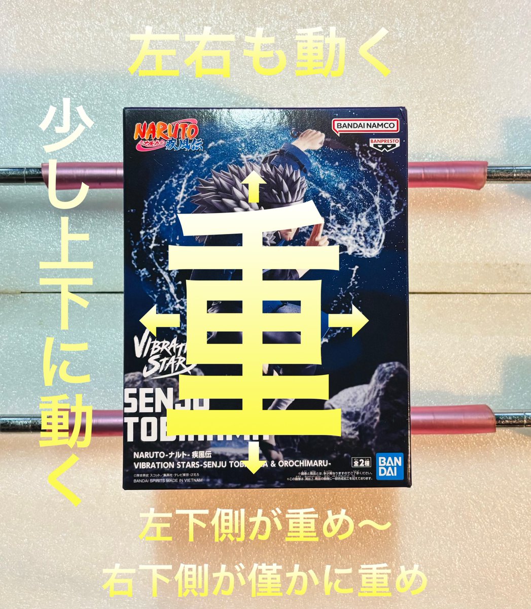 NARUTO ナルト 疾風伝 VIBRATION STARS 千手扉間 フィギュア 【獲得