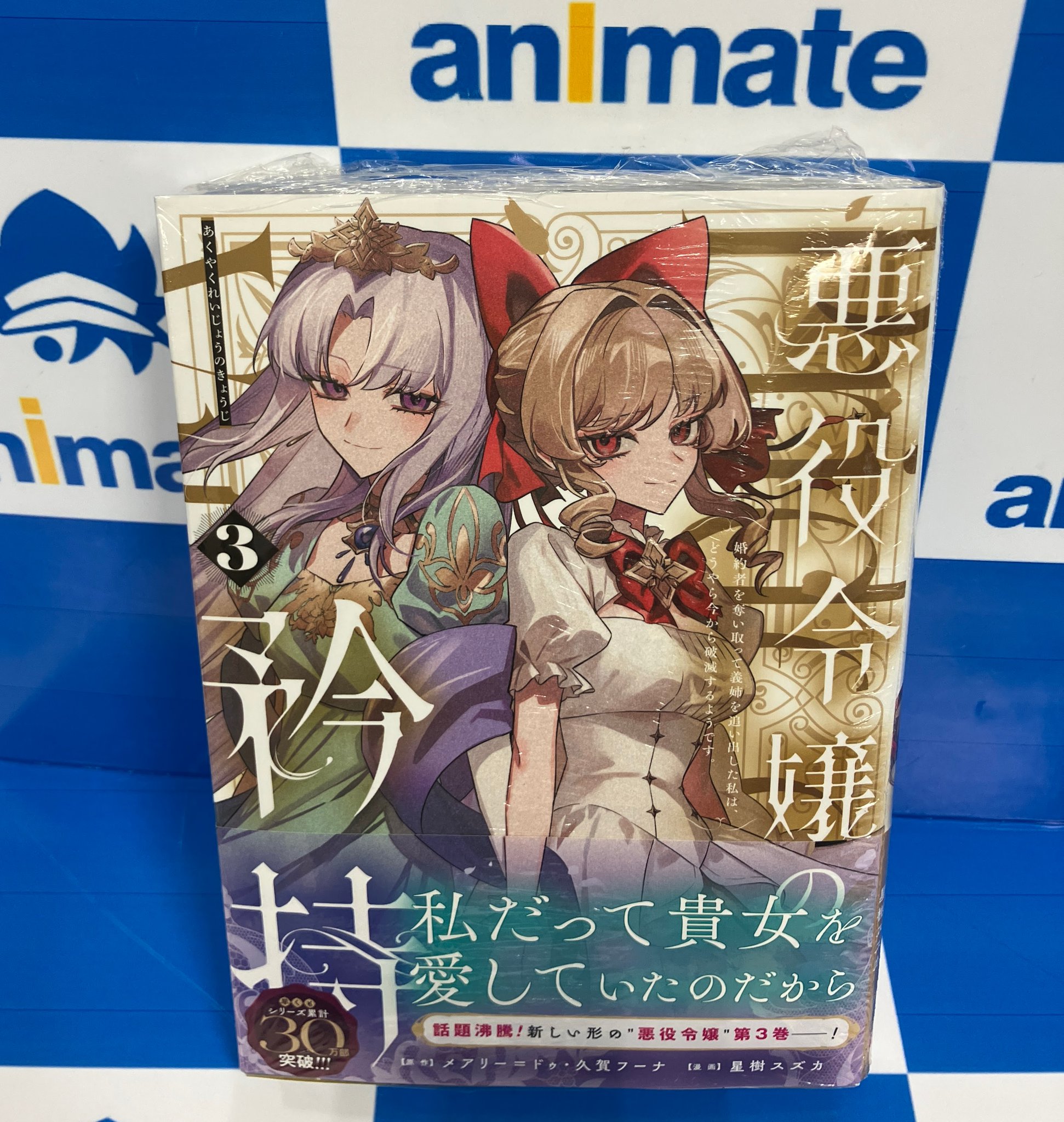 アニメイト大阪日本橋＠アルバイト募集中！ on X: 