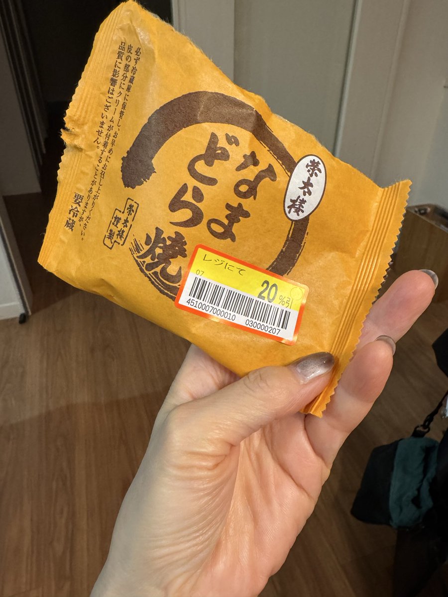 yotayotapi's tweet photo. 栄太楼という文字を見て、飴の榮太棲かと思ったら、宮城の塩釜のお菓子屋さんだった🤭そう言えば、近くにずんだのお菓子もあった…
あんことクリーム合体型、美味しゅうございました🥰
お買い得品で失礼しました💦 https://t.co/SSNG4E0FTn