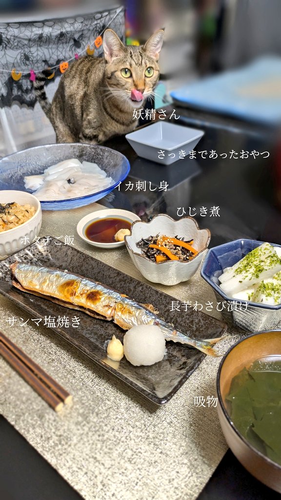 サンマ食べました🐟