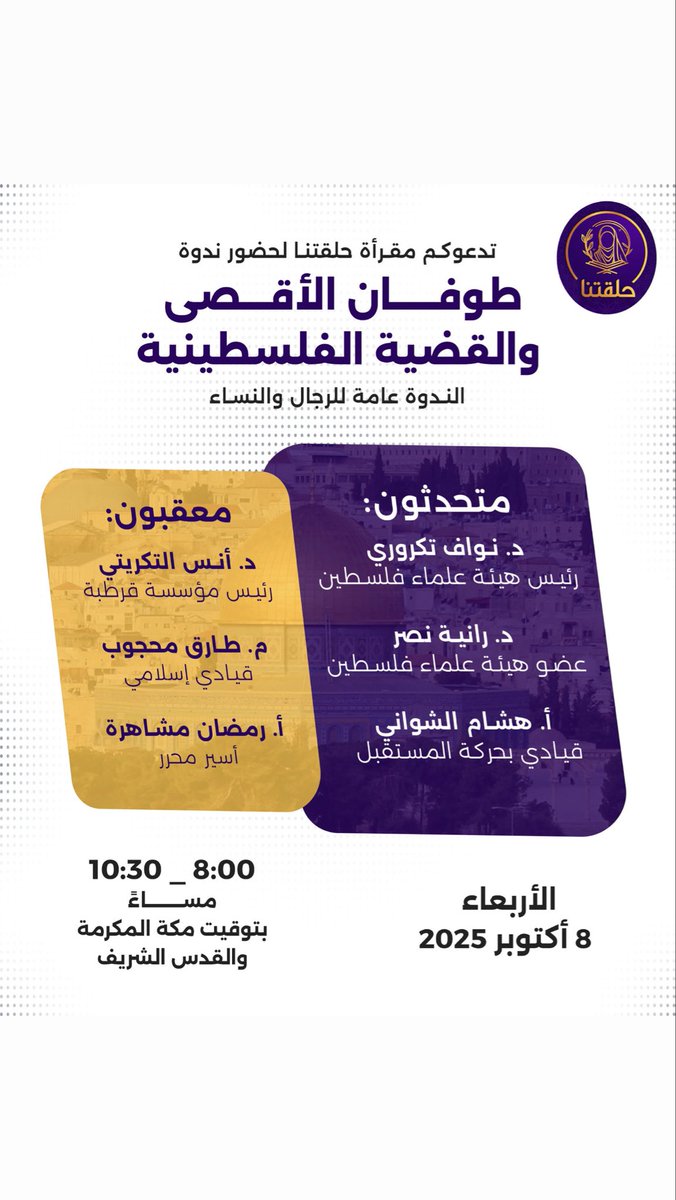 غدا بحول الله

zoom.us/j/93727291425