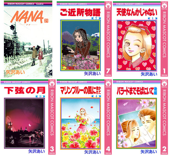ナナ ご近所 天使なんか マリンブルー 矢沢あい 4作品 漫画 全巻セット