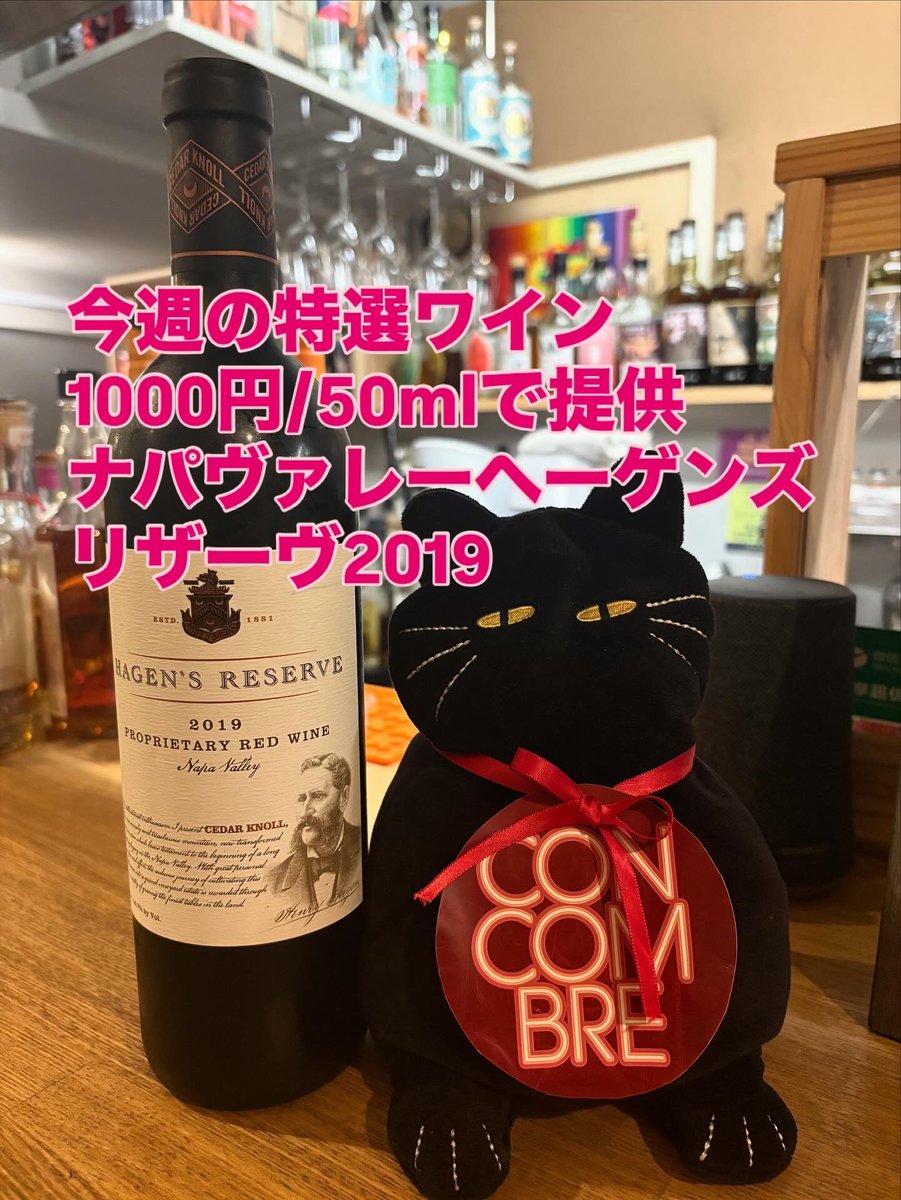 「ワインとウイスキーと創作料理の店」
Wine bar &amp;cellar concombre
#concombre  #コンコンブル
#芝公園バー   #芝公園ワイン
#バー飯　
#ウイスキー　#クラフトジン　
#whisky Mew  #厚岸 #イチローズモルト
#小ノ孝うなぎ #松永牛 #ぬいぐるみ
#ぬい撮り　#和牛スパイスカレー