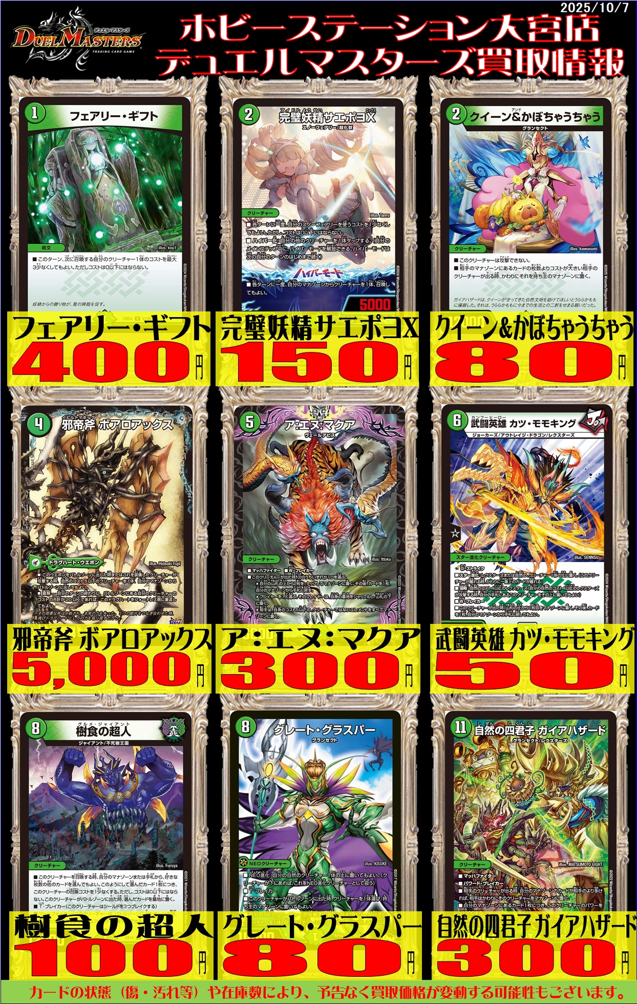 ホビーステーション大宮店 on X: 