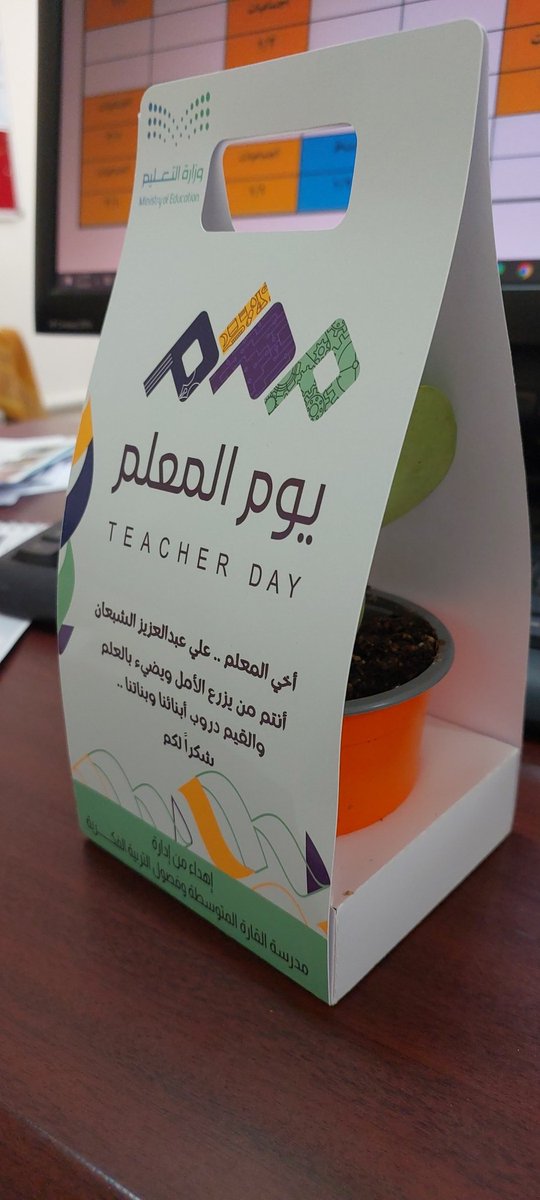 شكرا مدرسة القارة المتوسطة إدارة ومعلمين وطلاب