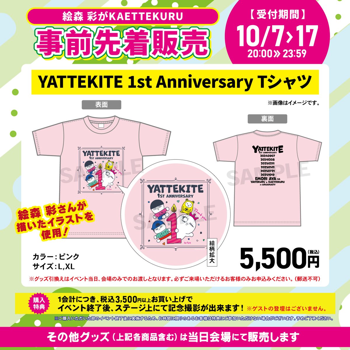 バンドリ あるあるシティ あるあるCityに『BanG Dream! Ultimate Live Theater』オープン