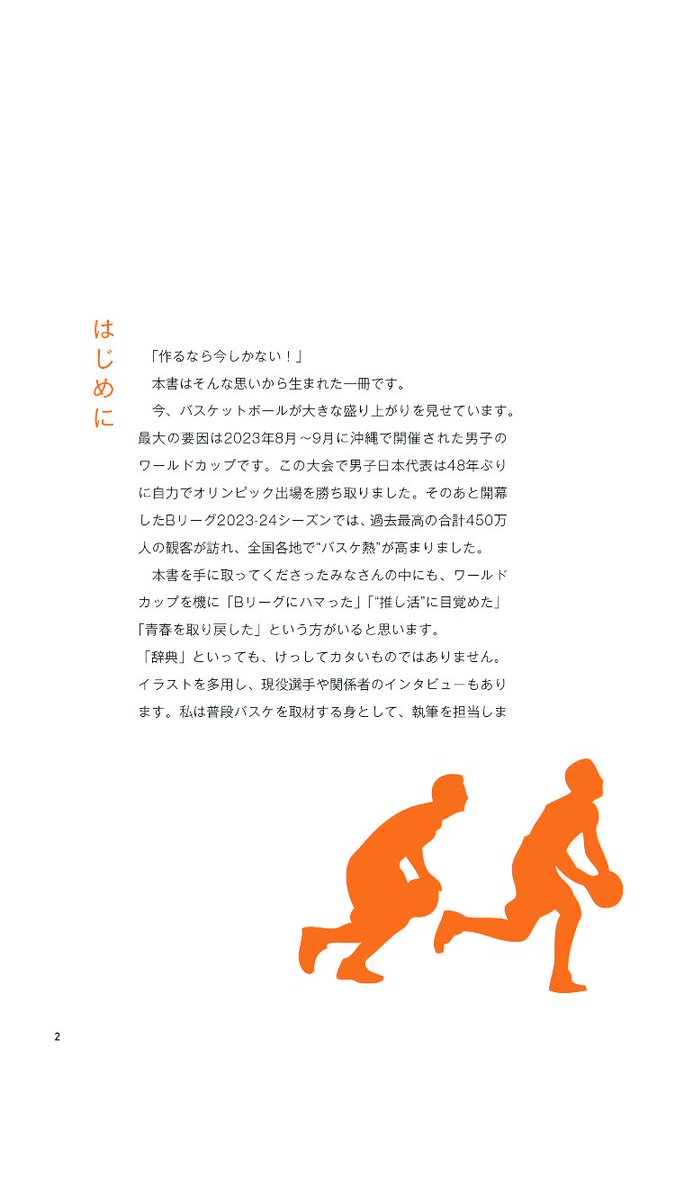 おぬま🚶🏻🦌 tweet media