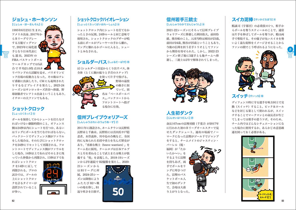 おぬま🚶🏻🦌 tweet media