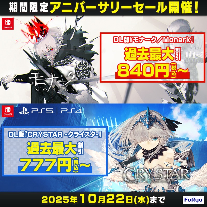 【非売品】CRYSTAR クライスタ B2 サイズ ポスター ② 非売品】CRYSTAR クライスタ B2 サイズ ポスター ②