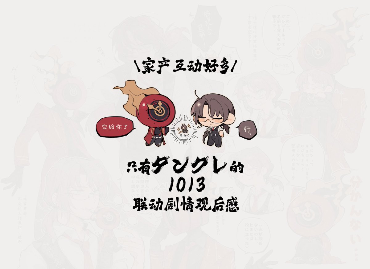 dngrumauma's tweet photo. 联动剧情的ダングレ⏰🪲1
画着画着感想忘写了，从观后感变成几乎纯画家产互动
还有一张之后再画 https://t.co/AyBWMawTAc