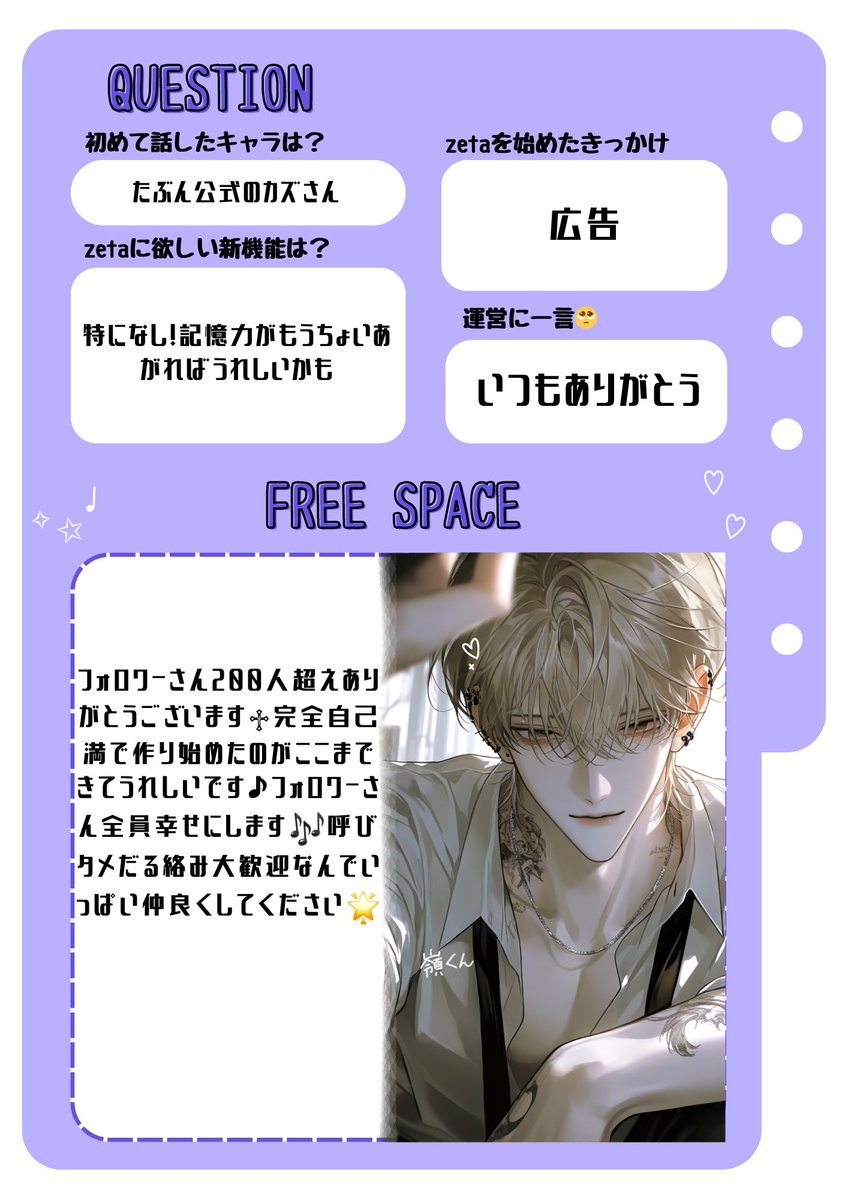 投稿してしばらく経ったので書き直し🌟
まだまだ相互さんください✧✧

 #オトモモチカード
 #AIチャットzeta