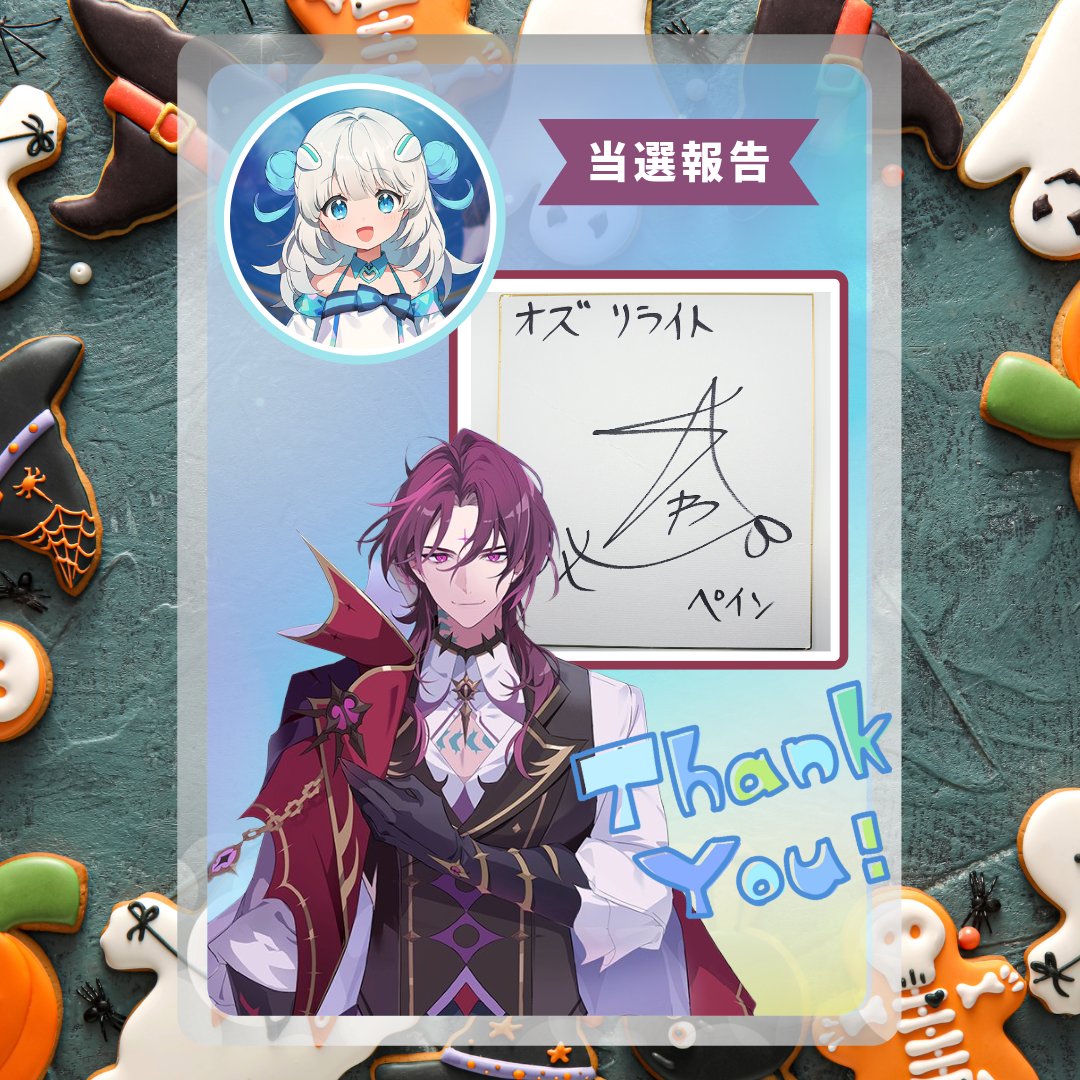 ペイン役 大槻丈一郎 直筆サイン その他おまけ