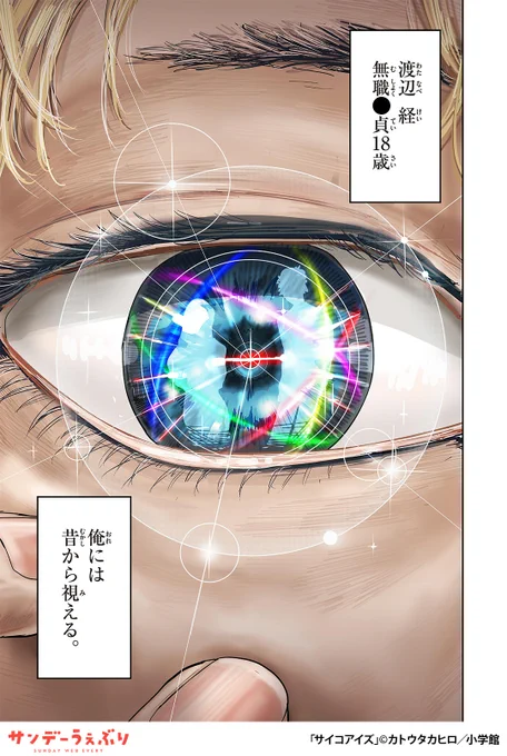 人の縁が視える特異な体質の青年。しかしある日、警察官との出会いが彼の日常と未来を大きく変えることに--
(2/7)

▼続きはこちら▼
https://t.co/qhHc8KtfxH 