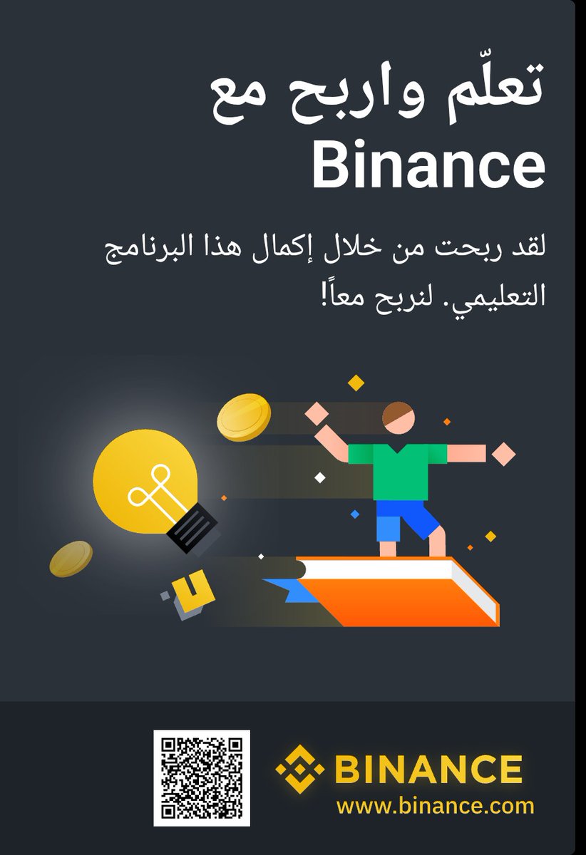 WwwAbk2023's tweet image. academy.binance.info/ar/learn-and-e…