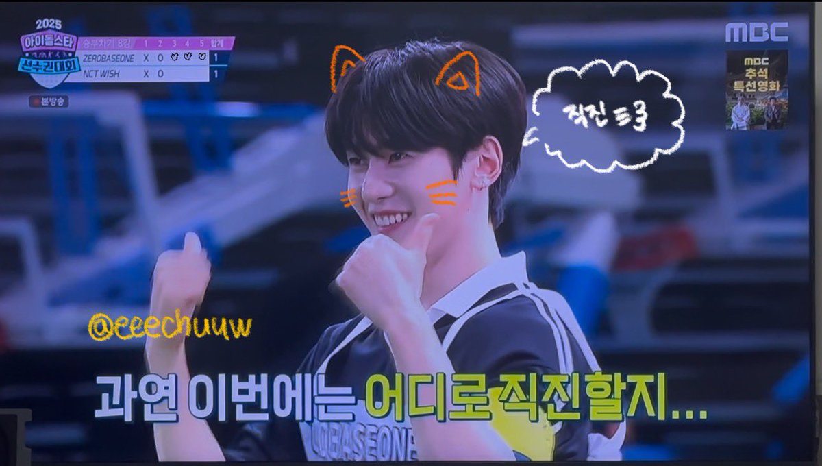 eeechuuw's tweet photo. @MBC_entertain #2025아육대본방사수 #MBCkpop #ZEROBASEONE #석매튜

저희 직진남.. 비록 첫 슛은 하룰라라로 날려버렷지만..!! 두세번째 슛은 완전 섹시남자가되🥵 아무도 막지 못하는 레전드슛을 남기심ㅠㅜㅜ💕
가족들이랑 같이 보는데 매튜 잘한다고 해서 부힛부힛 됏어요ㅎㅎ😻 추석엔 역시 가족과 함께 아육대! https://t.co/spE8MEB14j