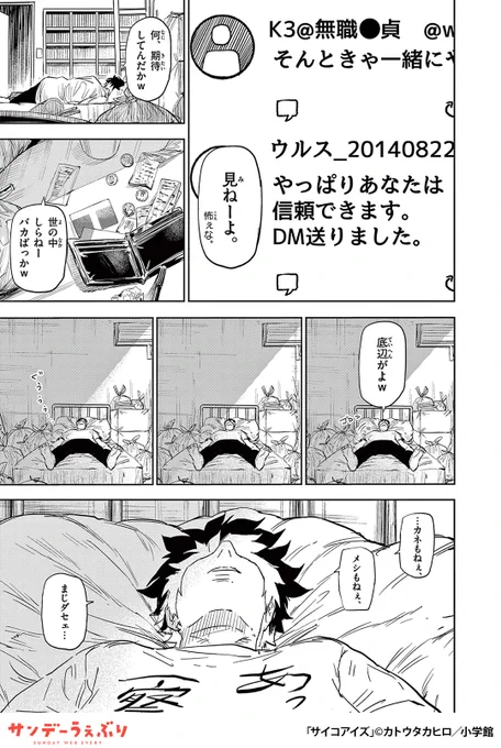 人の縁が視える特異な体質の青年。しかしある日、警察官との出会いが彼の日常と未来を大きく変えることに--
(3/7)

▼続きはこちら▼
https://t.co/IXF1hLEefp 
