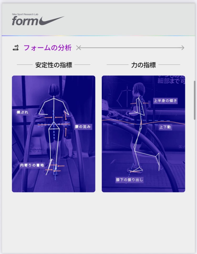a7n3k8o's tweet photo. 急遽予約が取れたのでNIKE原宿でランニングフォーム解析してもらいました🏃‍♀️
自分のフォームを見れてよかった！
これが無料だなんて素晴らしい…
今履いてるインヴィンシブルの後継のボメロがおすすめにあったので、夫に買ってもらいました🙏✨

詳しくはALTで
#NSRLForm #NSRLFormHarajuku https://t.co/pZnlmw75li