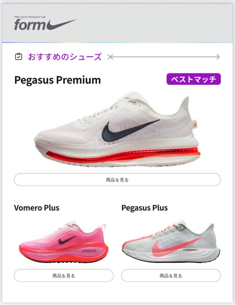 a7n3k8o's tweet photo. 急遽予約が取れたのでNIKE原宿でランニングフォーム解析してもらいました🏃‍♀️
自分のフォームを見れてよかった！
これが無料だなんて素晴らしい…
今履いてるインヴィンシブルの後継のボメロがおすすめにあったので、夫に買ってもらいました🙏✨

詳しくはALTで
#NSRLForm #NSRLFormHarajuku https://t.co/pZnlmw75li