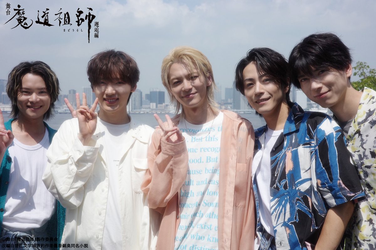 /／
振り返りトーク番組
本日10/10(金)20:00より配信📢
\＼

視聴期間中は何度でもご覧いただけます✨
ぜひ一緒に #舞台魔道祖師 邂逅編の振り返りをお楽しみください🍎

購入はこちら▼
l-tike.zaiko.io/e/mdzsstage-ta…

【販売期間】10/13(月・祝)20:00まで
【視聴期間】10/13(月・祝)23:59まで

#ステそし