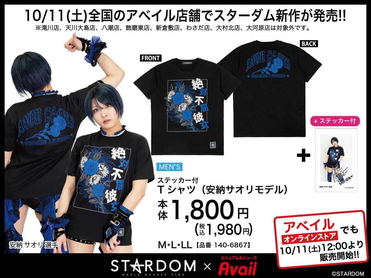 スターダム✪STARDOM on X: 