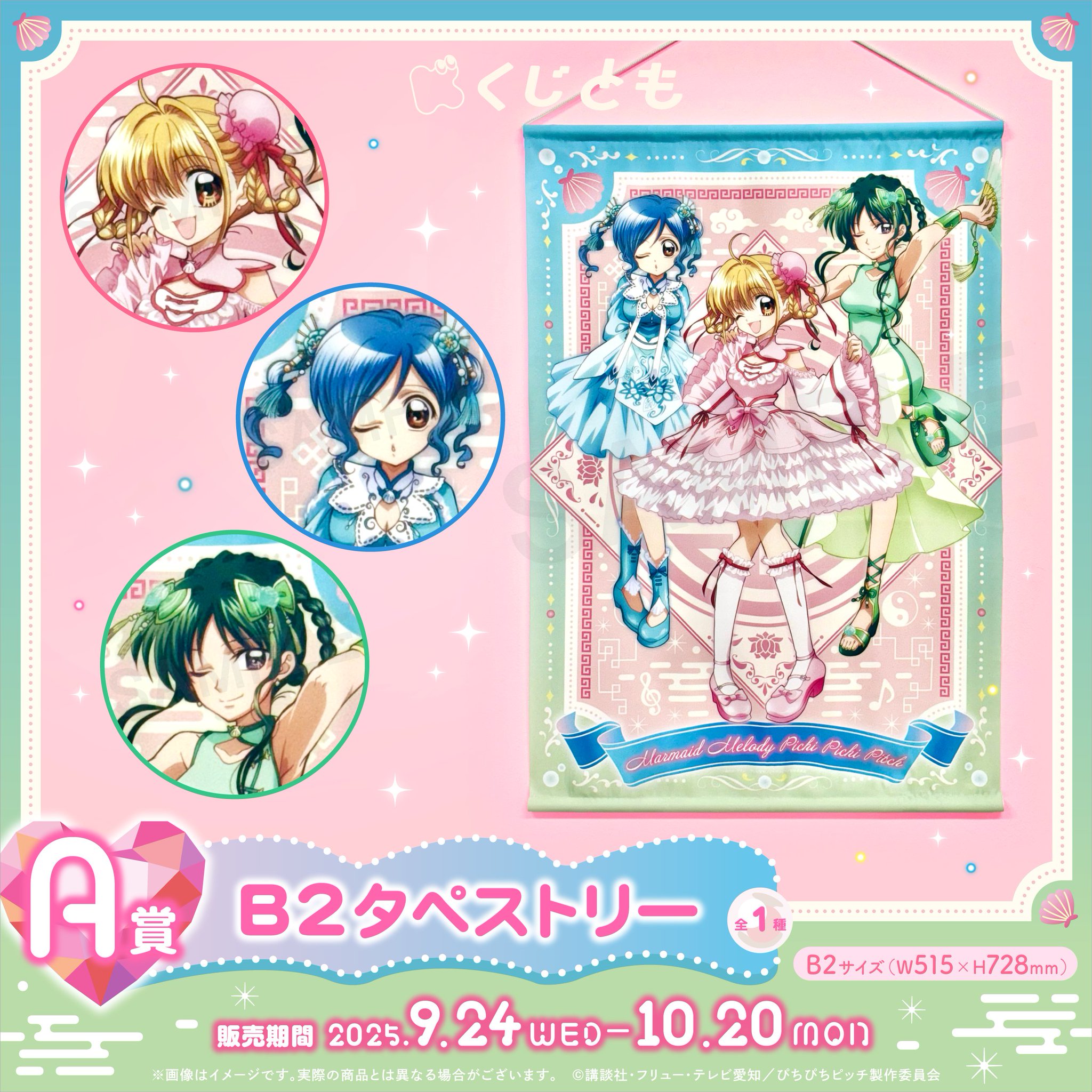 くじとも公式 on X: 