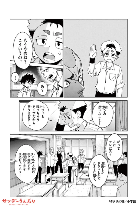 一匹の野良猫タタリが亡くなった親友タケルの遺志を継ぎ人間として生きていくことを決意したら…
(5/6)

▼続きはこちら▼
https://t.co/cVdJqbRkKa 
