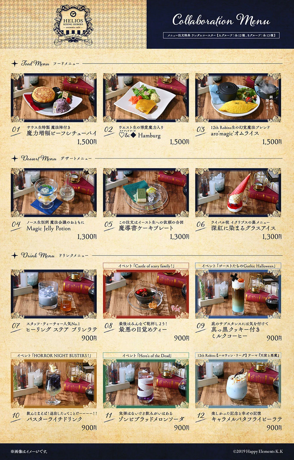 アニメイトカフェ総合 on X: 