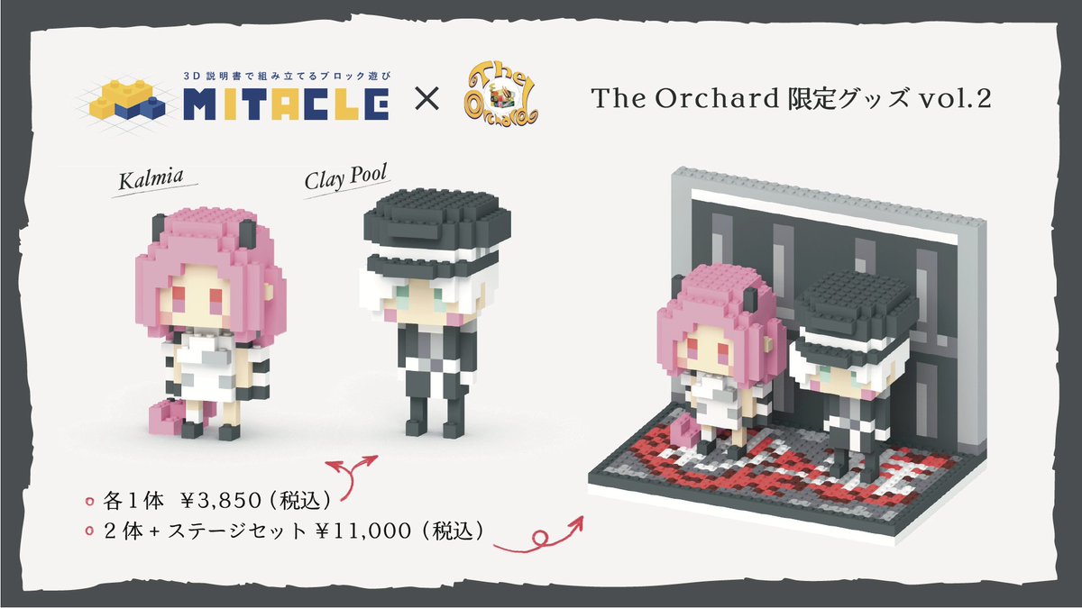 煮ル果実 紗痲 グッズ アクキー The Orchard 限定グッズ vol.2 発売決定📢 『紗痲』MV公開から7年
