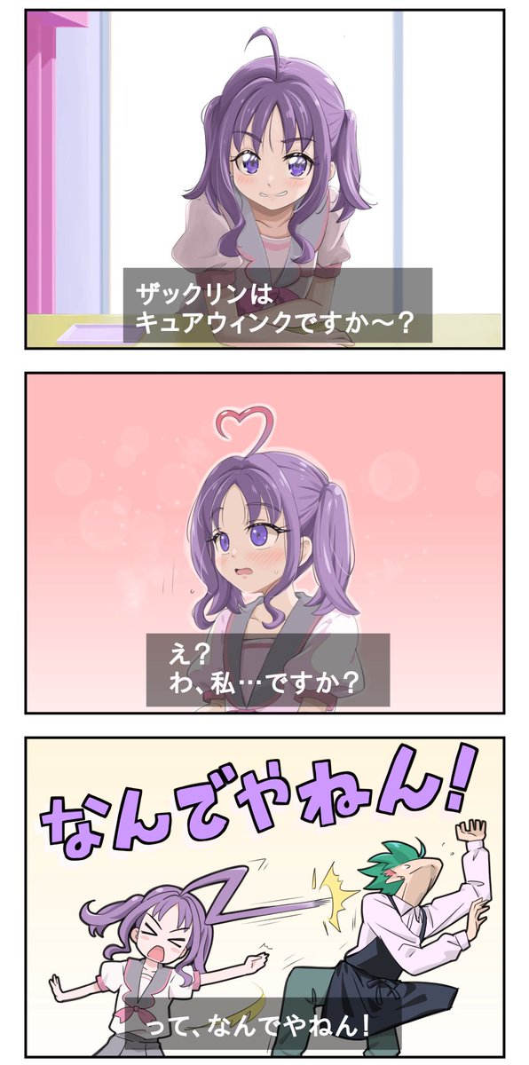 よーぽんページ♡ しんぽん＠晋凡堂 (@SHIN_YANAI) / X