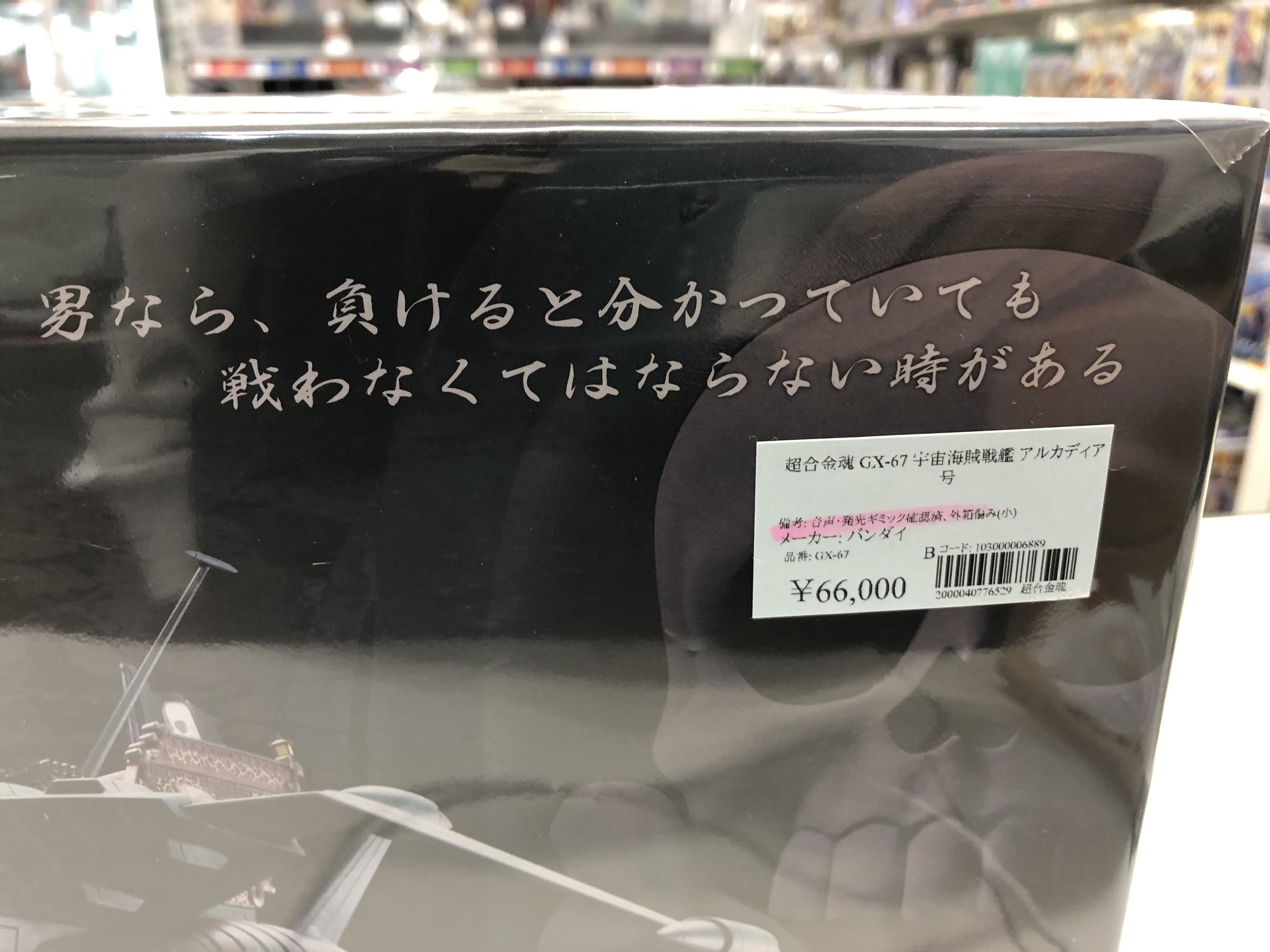 海賊 ビジュアル博物館59巻 海賊 ビジュアル博物館59巻