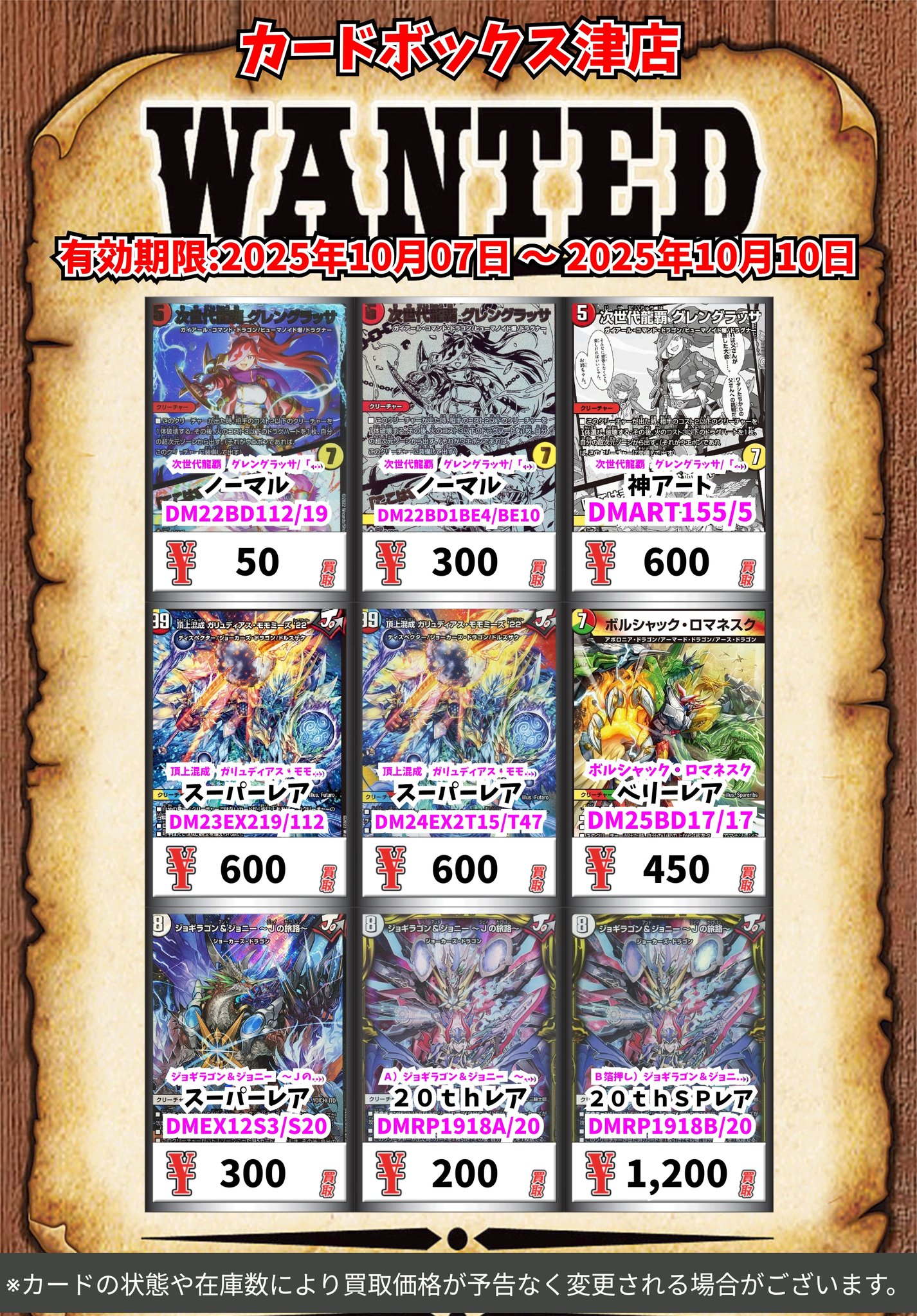 デュエマ優良カードまとめ売り 81pyPGt-EHL._AC_UL210_SR210,