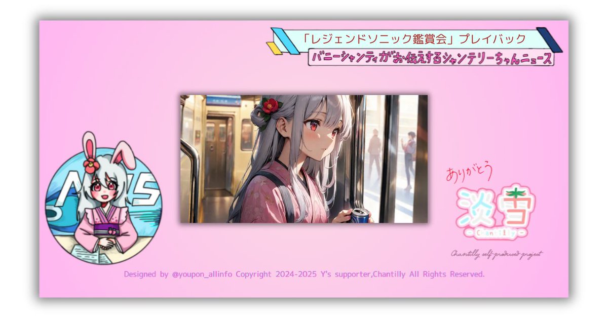 【バニーシャンティの
シャンテリーちゃん <a href="/Chantilly_awa/">淡雪/Chantilly(シャンテリー)【公式】</a> ニュース】
再開準備中のため
「レジェンドソニック <a href="/llllegend0620/">レジェンド/匠佑@AI×ゲーム×音楽×創作</a> 鑑賞会」
プレイバック！
最初に語られた楽曲は
「コーヒー片手に未来を描いて」
ゆづ さん <a href="/yudu6600/">ゆづ</a> のnoteから
誕生しました

鑑賞会記事は
⏩ x.gd/7vUTe