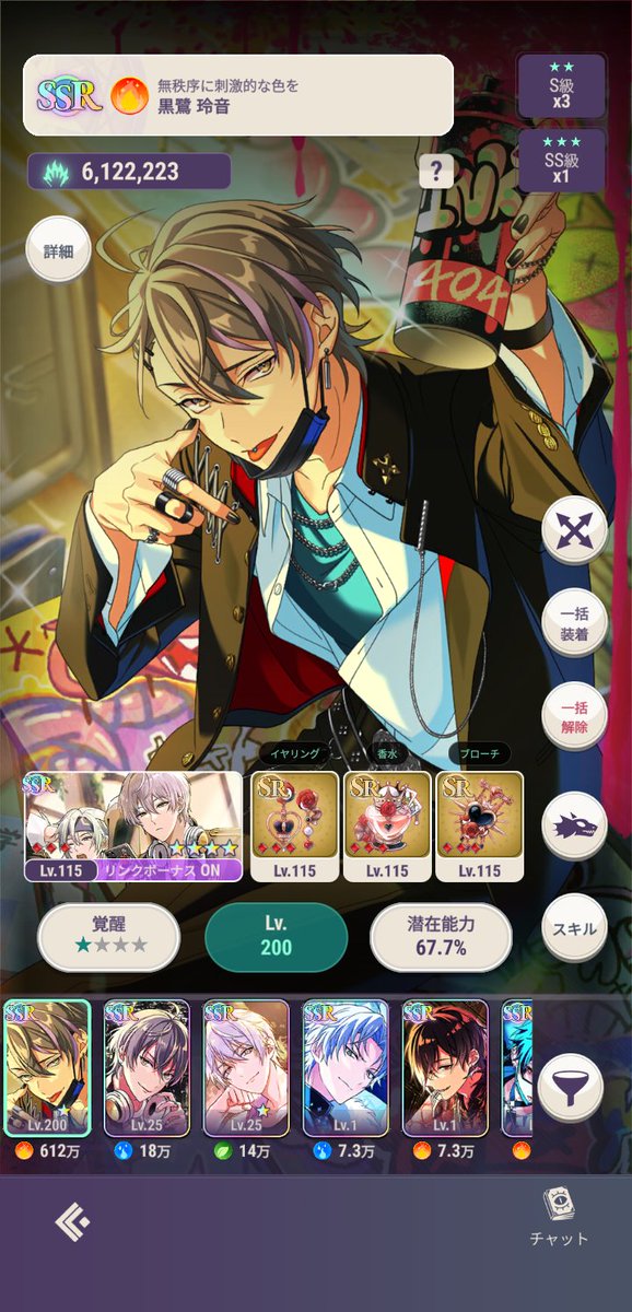やっと200レベ行った😭😭✨