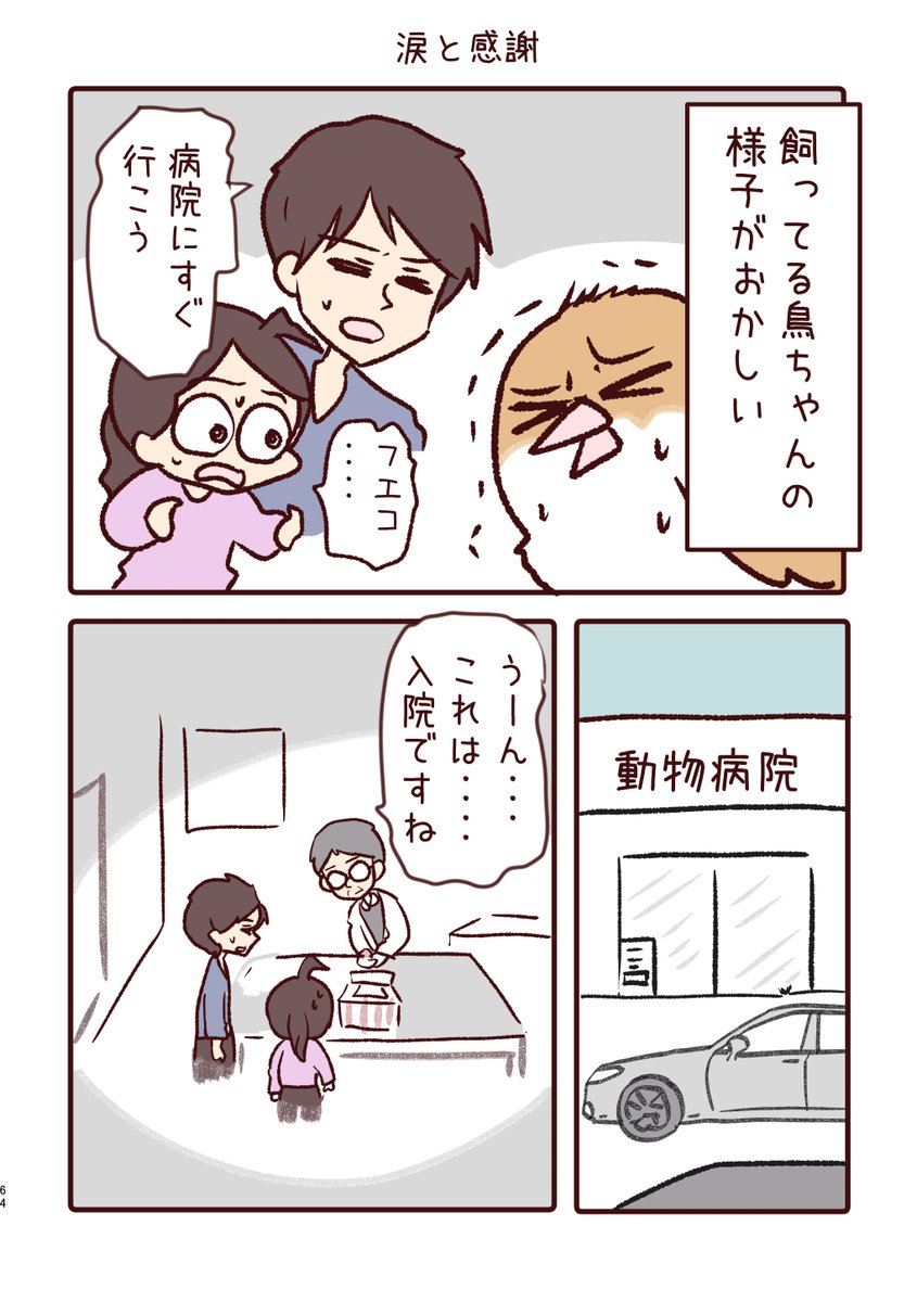 当たり前じゃない日 ① 