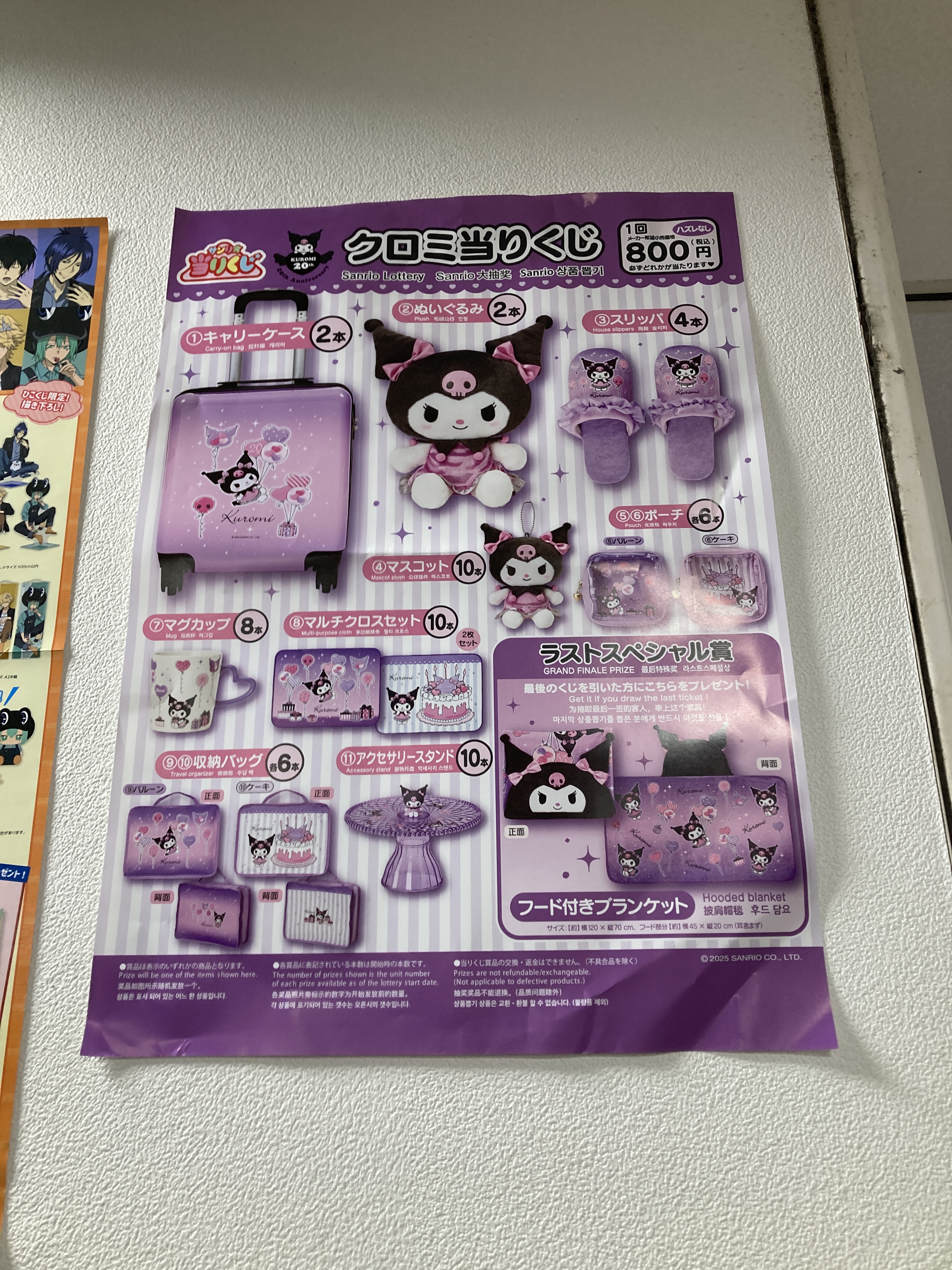 丸善・多摩センター店 on X: 