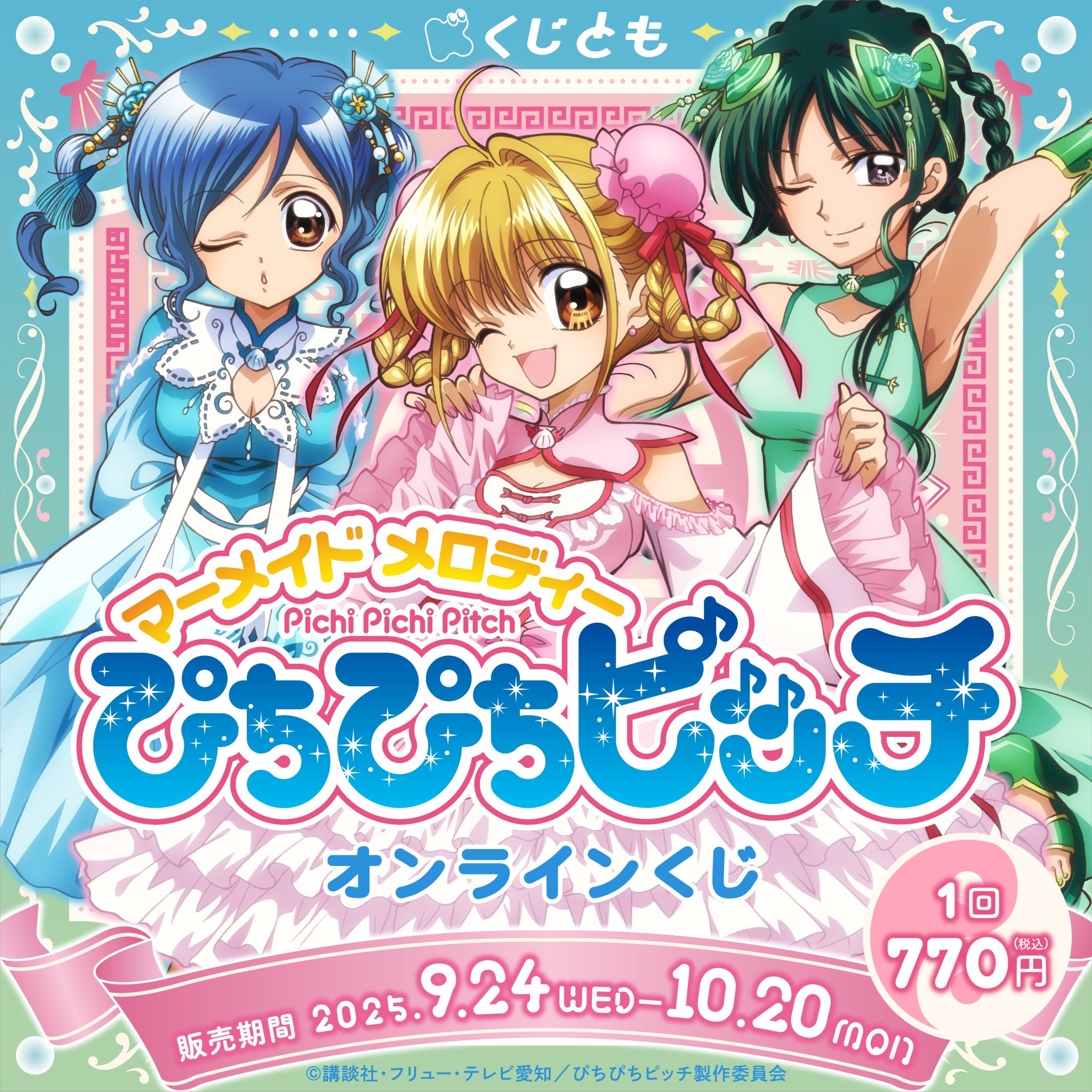 即購入可 ぴちぴちピッチ 楽コレ くじ引き堂 ノエル ② 即購入可 ぴちぴちピッチ 楽コレ くじ引き堂 ノエル ② 新規描き下ろし